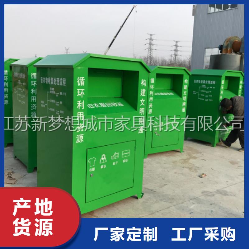舊衣回收箱-【校園閱報欄】品質卓越種類多質量好