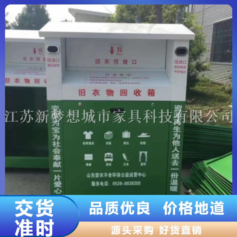 ?舊衣回收箱村標一站式服務產品細節
