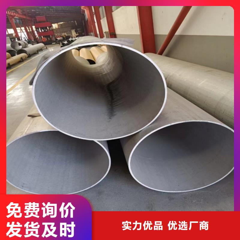【不銹鋼焊管304不銹鋼復(fù)合板低價(jià)貨源】同城公司