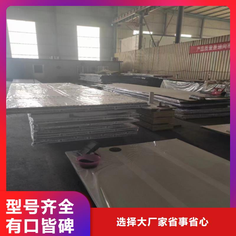 不銹鋼復合板廠家擁有先進的設備同城貨源