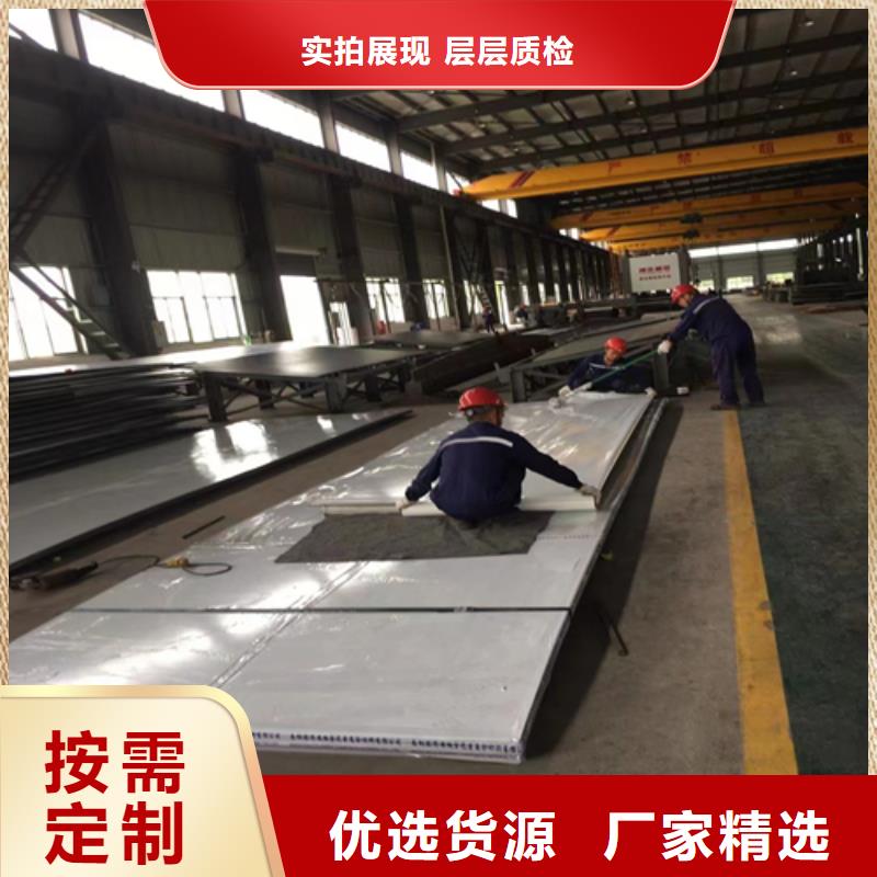 不銹鋼復(fù)合板304不銹鋼復(fù)合板一個(gè)起售本地服務(wù)商