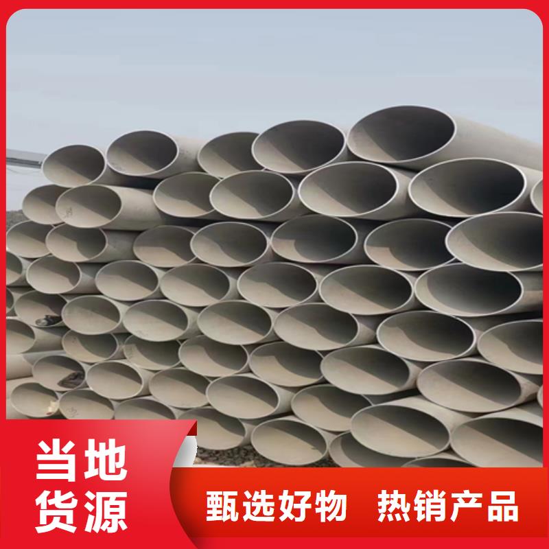 【不銹鋼管】不銹鋼焊管高質量高信譽本地貨源
