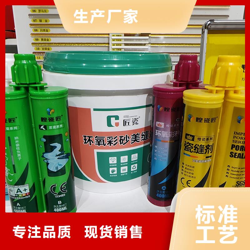 美縫劑修補粘貼劑用心細節當地貨源