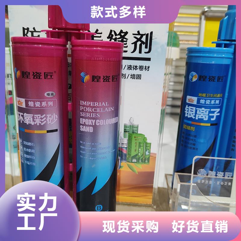 美縫劑美縫劑品牌廠家銷售同城廠家