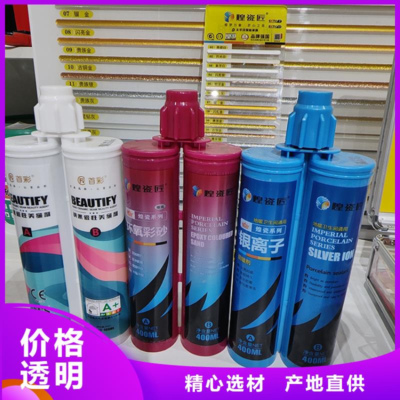 美縫劑廚房瓷磚美縫劑設計制造銷售服務一體廠家擁有先進的設備