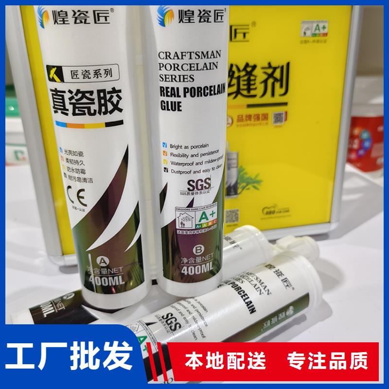 【美縫劑】建材美邊線優質材料廠家直銷本地生產商