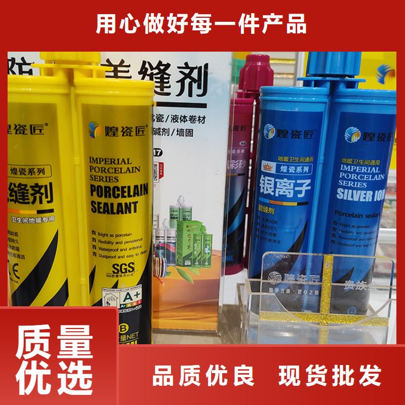 美縫劑瓷縫美縫品牌企業(yè)型號齊全