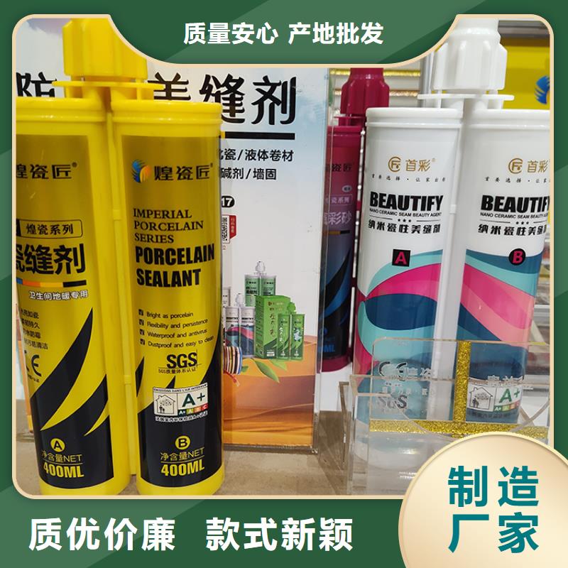 美縫劑瓷磚勾縫劑現貨齊全售后無憂用心制造