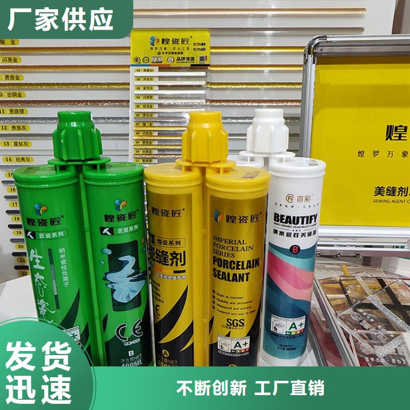 美縫劑-修補粘貼劑用心制造廠家銷售