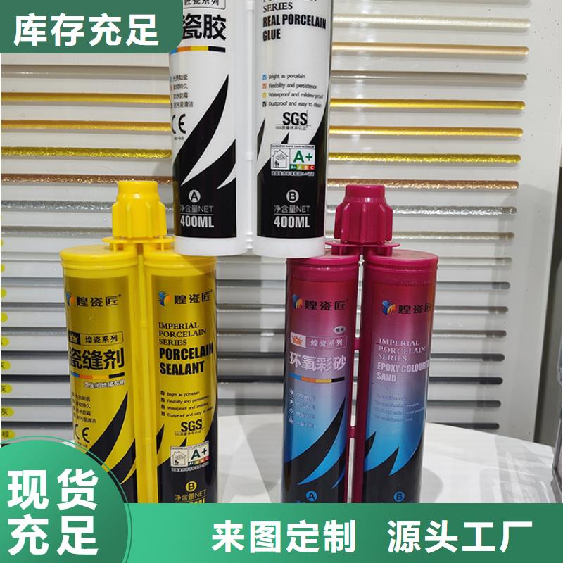 美縫劑地面美縫劑發(fā)貨迅速當地生產商