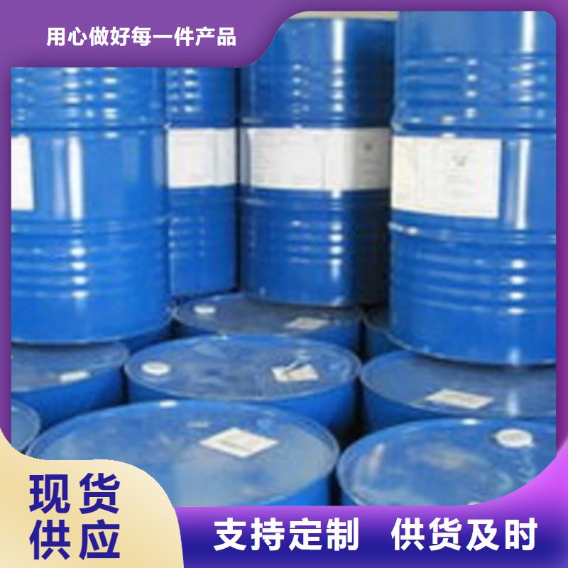 甲酸【四氫呋喃】敢與同行比質(zhì)量專心專注專業(yè)