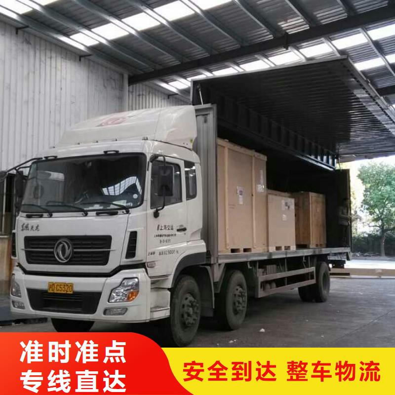 淮安專線物流【樂從到淮安物流托運】零擔回程車