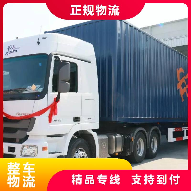 【漳州專線物流_樂從物流公司專線貨運(yùn)搬家搬廠】