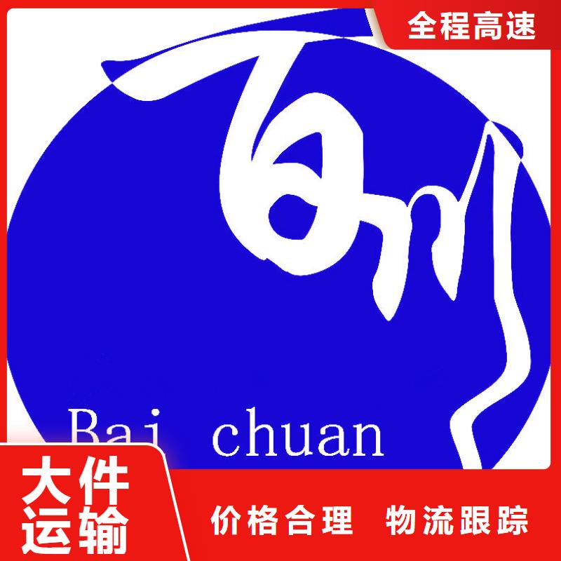 【許昌專線物流樂從到許昌冷藏貨運專線展會物流運輸】