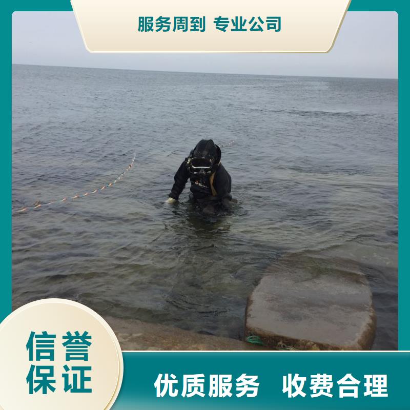 潛水員施工隊(duì)伍<水下切割鋼護(hù)筒>竭誠(chéng)服務(wù)實(shí)力雄厚