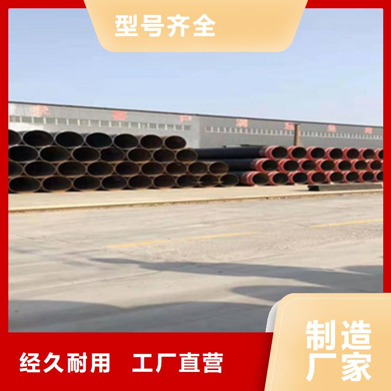 聚氨酯保溫鋼管環氧樹脂防腐鋼管廠對質量負責實力公司