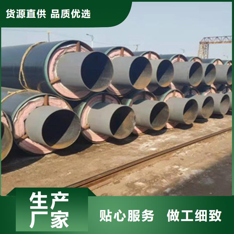聚氨酯保溫鋼管聚氨酯保溫鋼管廠批發(fā)貨源多種優(yōu)勢放心選擇