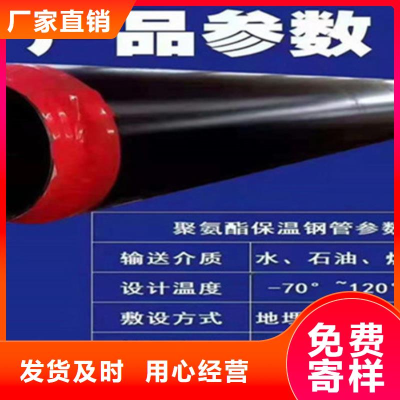 聚氨酯發泡保溫管3PE防腐鋼管廠家敢與同行比服務品質好才是硬道理