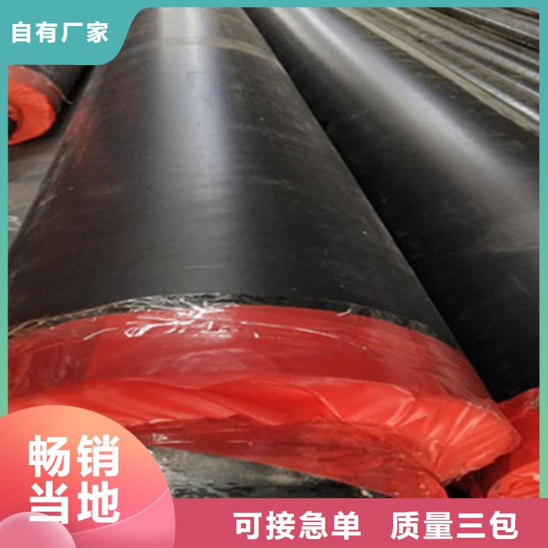【聚氨酯保溫管】環氧樹脂防腐鋼管廠全新升級品質保障研發生產銷售