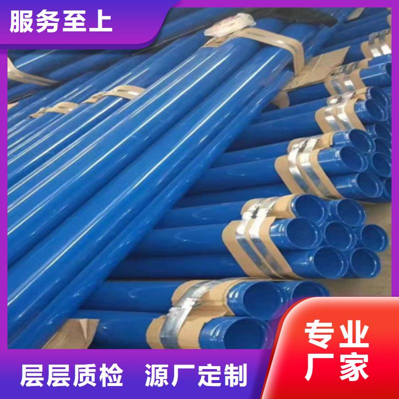 涂塑鋼管環氧樹脂防腐鋼管廠保質保量真誠合作