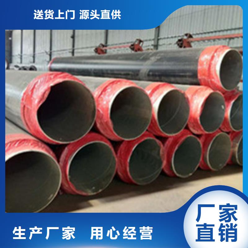 預制直埋保溫管聚氨酯保溫鋼管廠家誠信經營質量保證熱銷產品