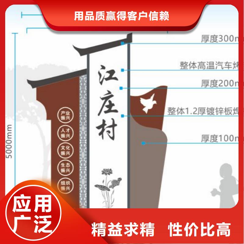 美麗鄉(xiāng)村標(biāo)牌制作批發(fā)價(jià)格本地生產(chǎn)商