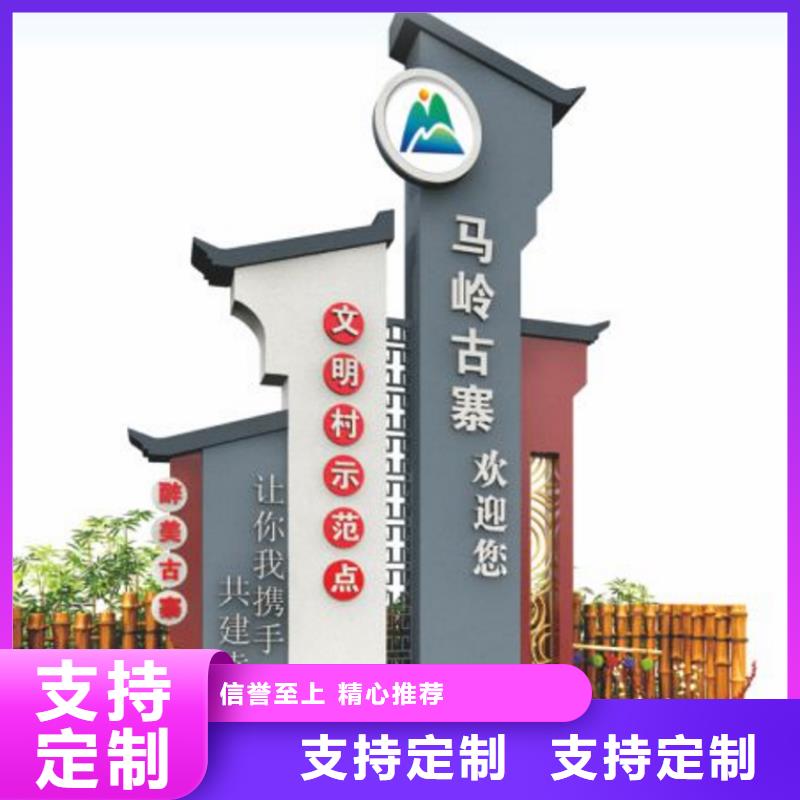 新農村標識美麗鄉村標牌售后完善同城廠家