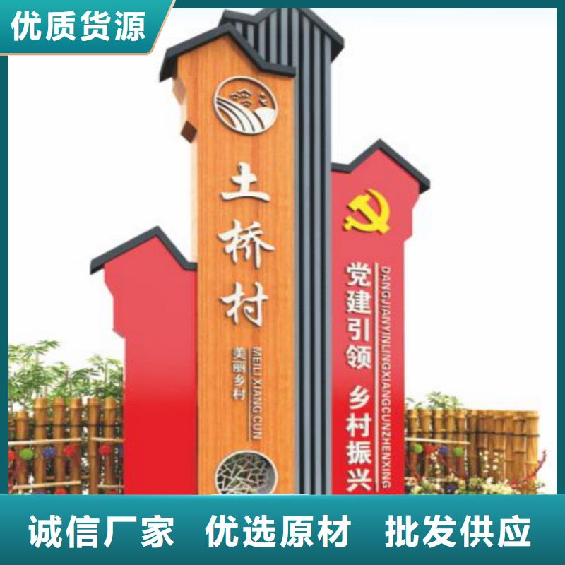 美麗鄉村標牌制作實力老廠源頭廠商