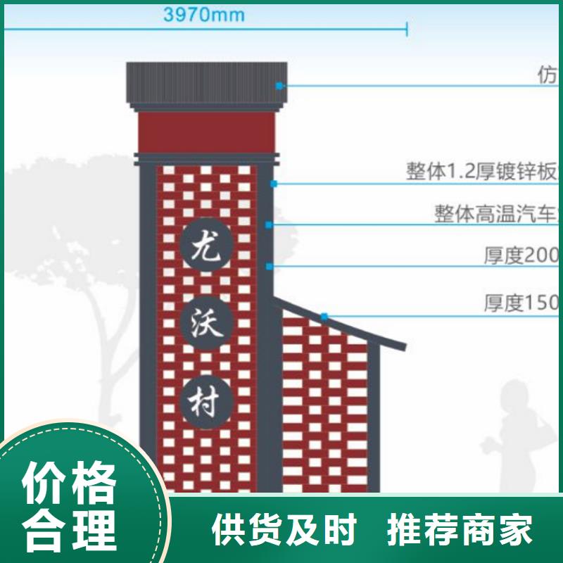 定制美麗鄉(xiāng)村標牌支持定制您身邊的廠家