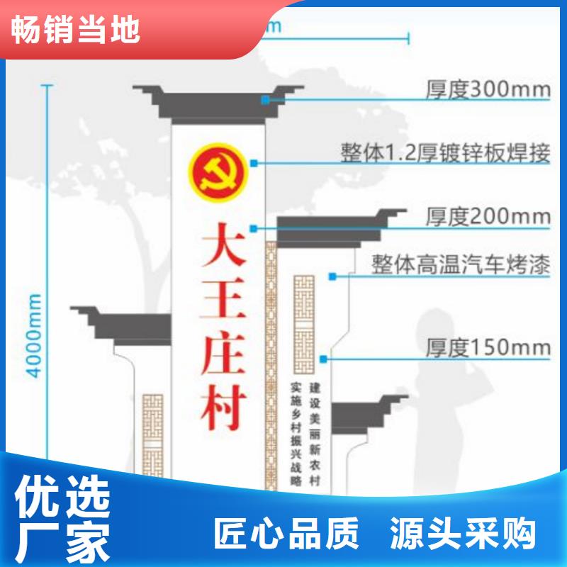 新中式村庄入口标识牌货源充足当地经销商