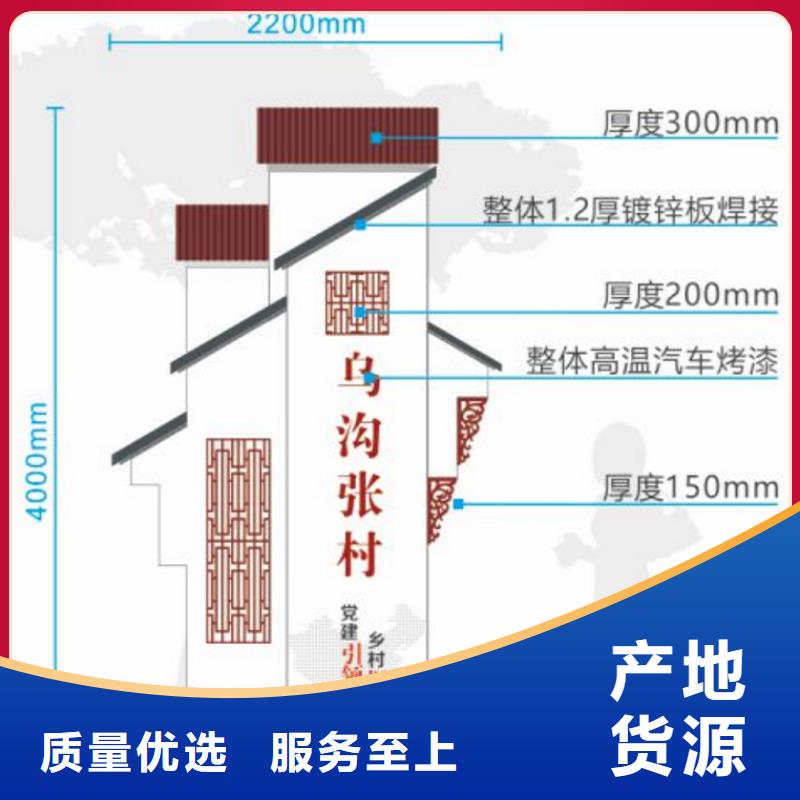 文昌市新農(nóng)村標(biāo)識(shí)美麗鄉(xiāng)村標(biāo)牌為您介紹嚴(yán)格把關(guān)質(zhì)量放心