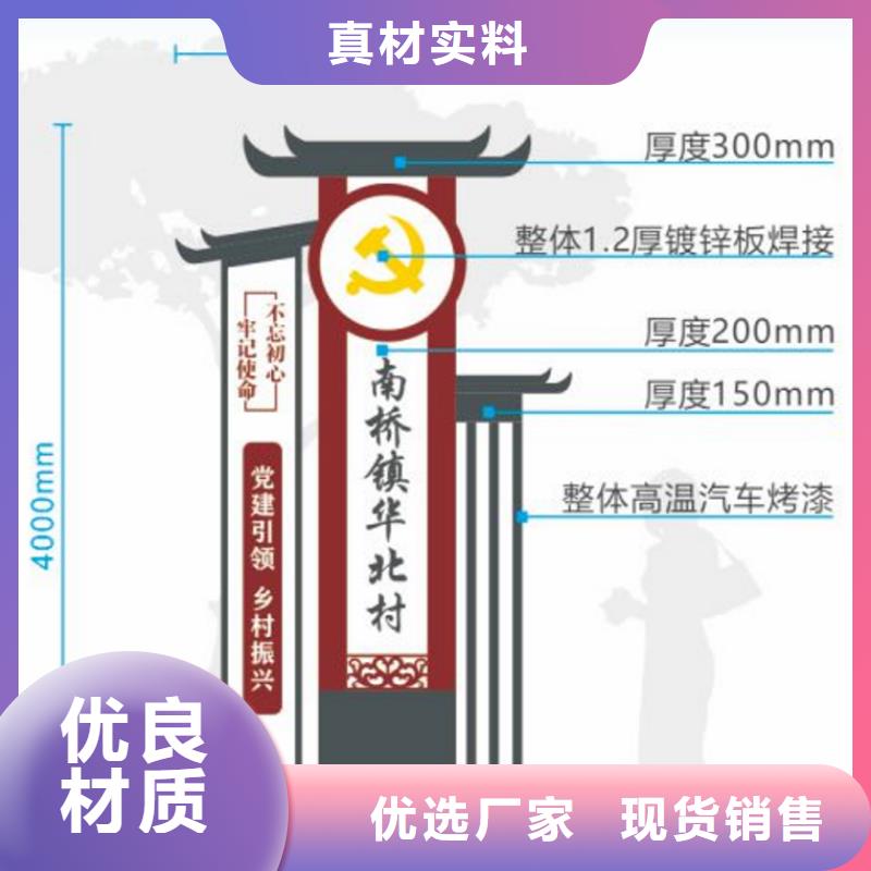 美麗鄉村標牌生產廠家生產基地嚴格把關質量放心