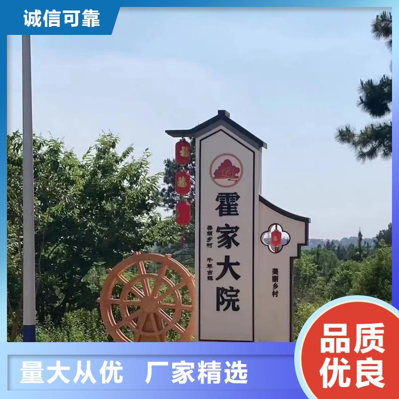 定制美麗鄉村標牌為您介紹本地公司