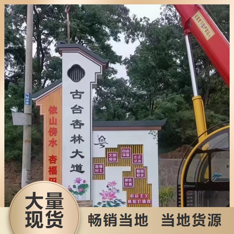 鐵藝新農(nóng)村美麗鄉(xiāng)村標(biāo)牌美麗鄉(xiāng)村標(biāo)牌標(biāo)識村廠家報價甄選好廠家