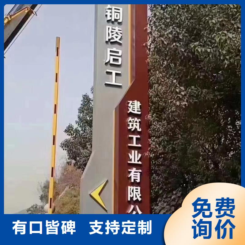 美麗鄉村標牌精神堡壘采購價格滿足您多種采購需求
