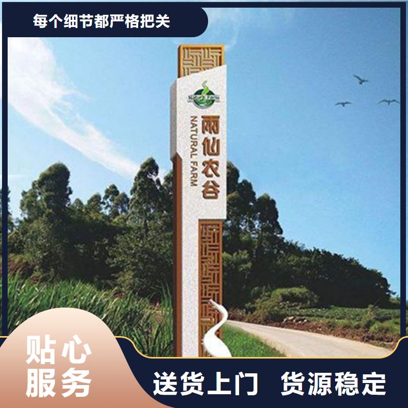 美麗鄉村標牌精神堡壘價格實惠當地公司