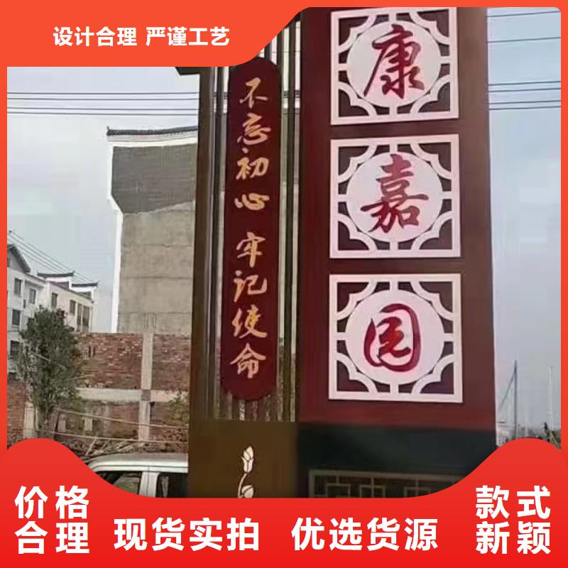 美麗鄉村標牌精神堡壘規格齊全專注細節更放心