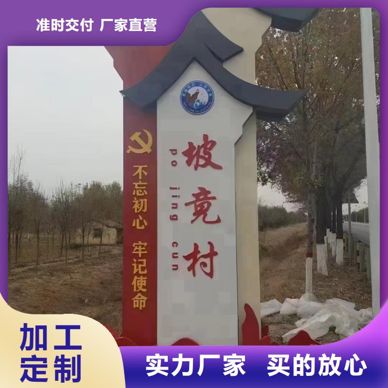 村口指示美麗鄉(xiāng)村標(biāo)牌直銷價格誠信為本