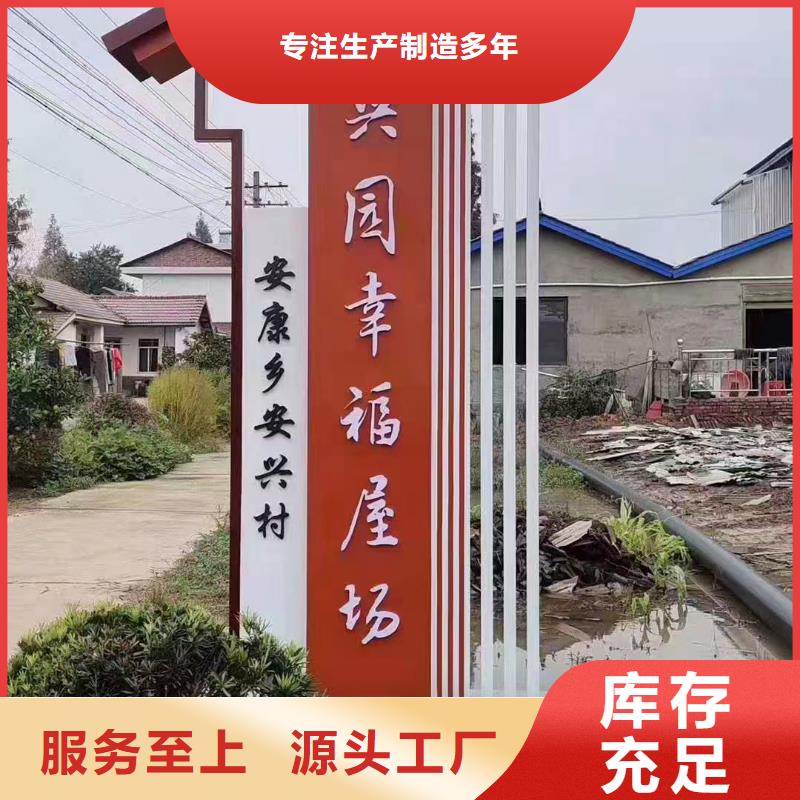 仿古木紋美麗鄉村標牌廠家價格同城廠家