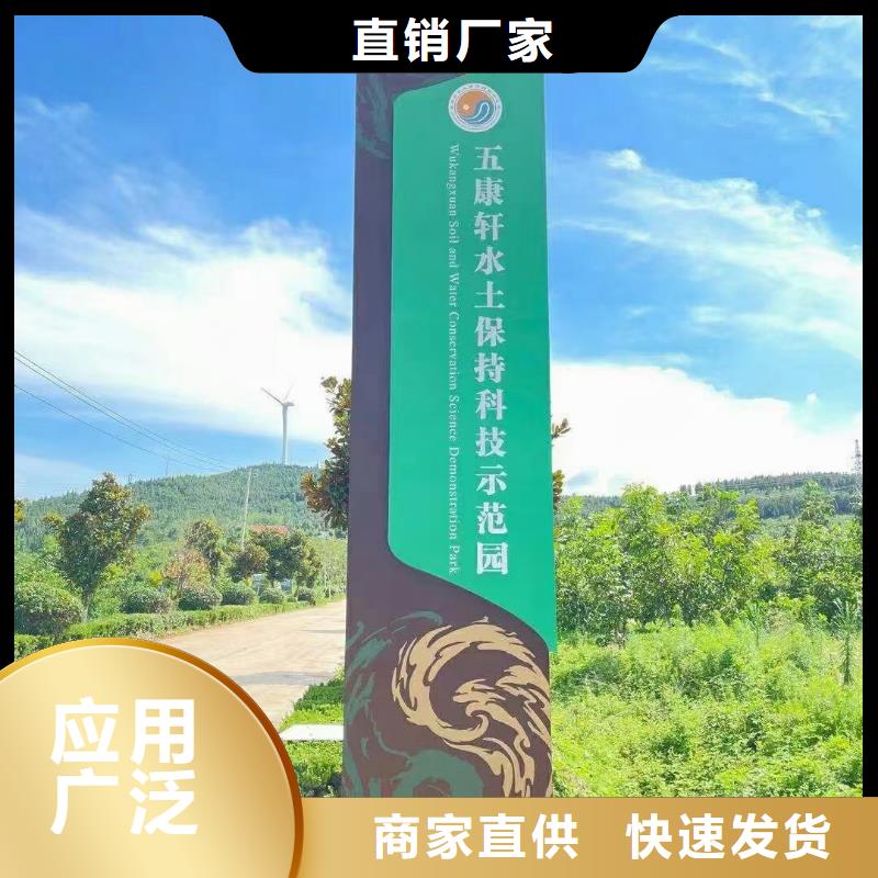 美麗鄉村標牌設計售后完善專業信賴廠家