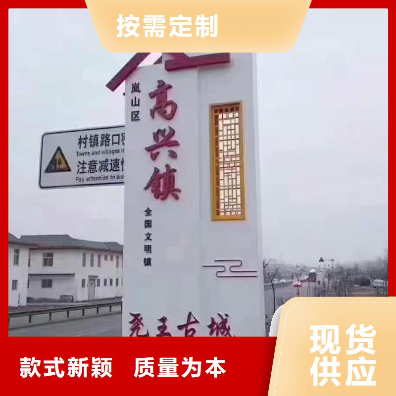美麗鄉村標牌生產廠家質優價廉可零售可批發