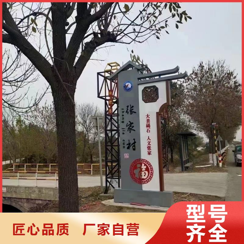 戶外定制美麗鄉(xiāng)村標(biāo)牌發(fā)貨及時(shí)一對一為您服務(wù)