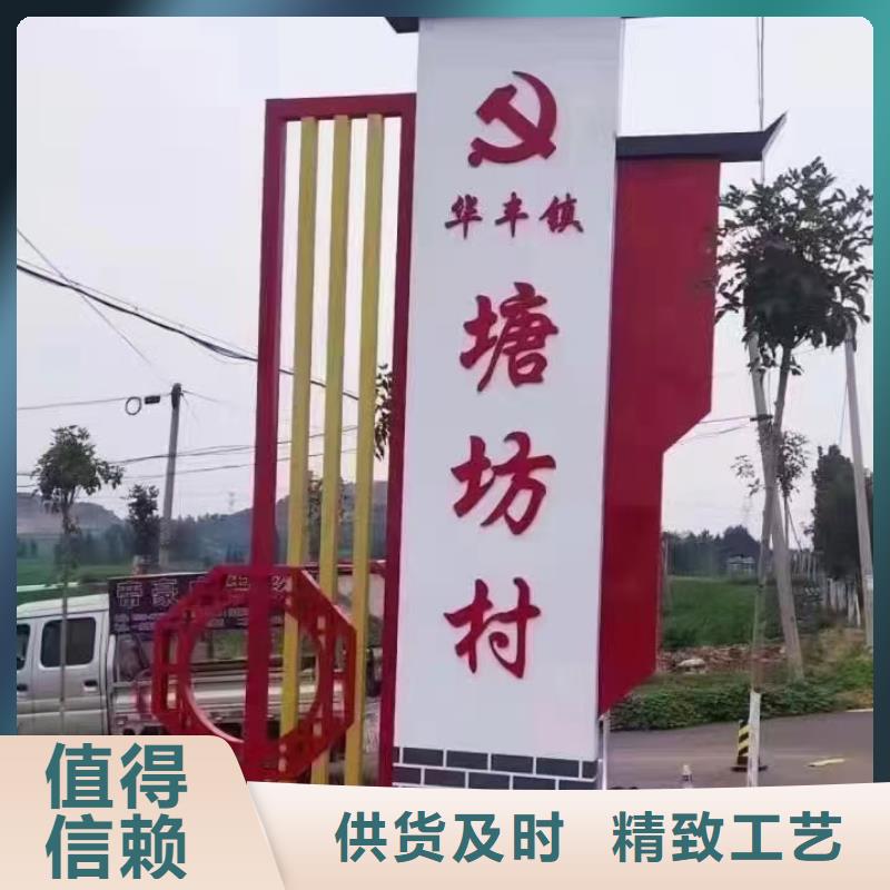 美麗鄉(xiāng)村振興標(biāo)牌價(jià)格優(yōu)惠精挑細(xì)選好貨