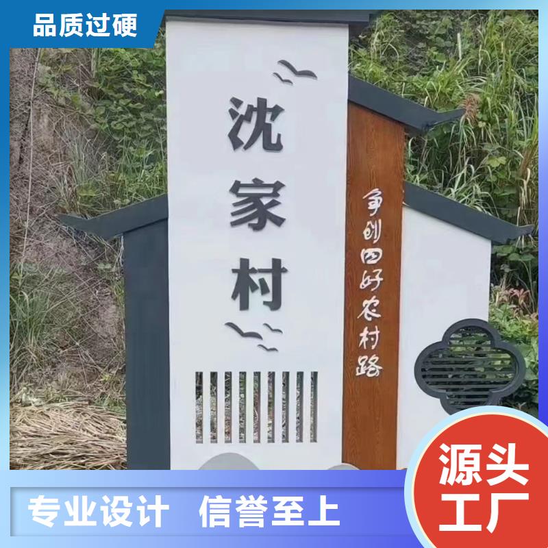 戶外定制美麗鄉村標牌生產基地保障