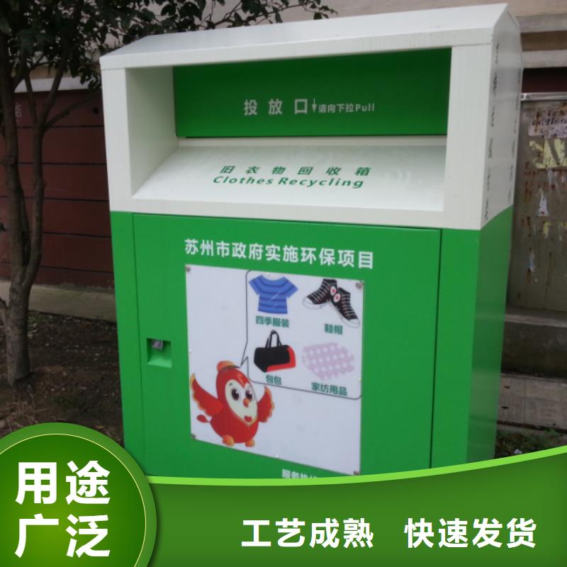 戶外可移動(dòng)舊衣回收箱來(lái)樣定制同城品牌