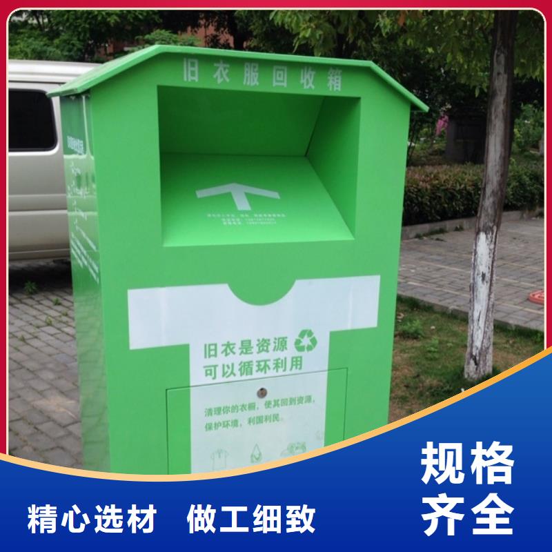 不銹鋼舊衣回收箱全國發貨產地廠家直銷