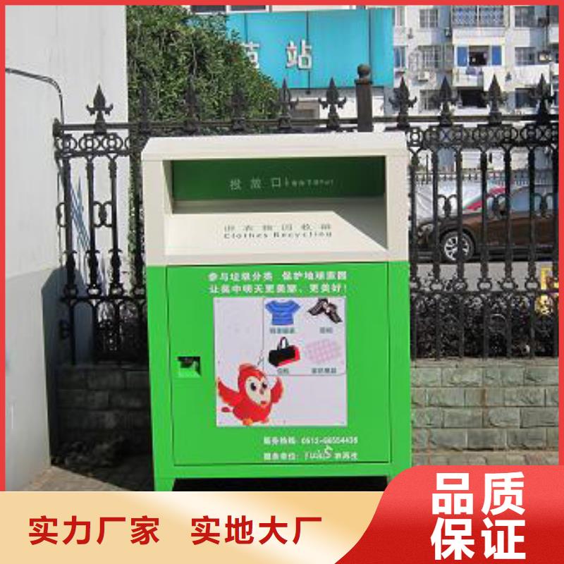 【舊衣回收箱簡約候車亭價格有優(yōu)勢】定制定做