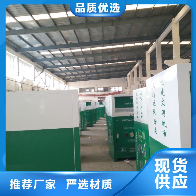 愛心衣物捐贈舊衣回收箱來圖定制同城廠家