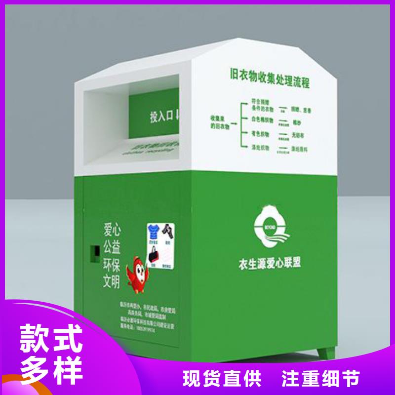舊衣回收箱公交站臺認準大品牌廠家批發供應