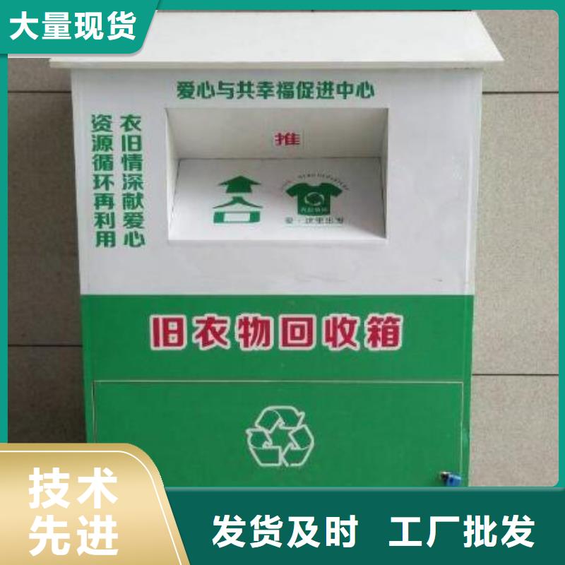 舊衣回收箱,公交站臺生產經驗豐富本地服務商
